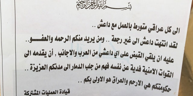 This leaflet dropped by Iraqi forces warns civilians that the government, not ISIS, is their protector.