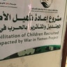 The sign outside the King Salman (KS) Humanitarian Aid and Relief Center in Yemen.
