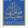 Eid Stamp