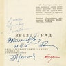First edition of the first volume of this cosmonaut-produced journal