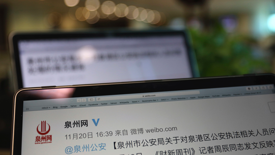 Chinese reporter wins rare police apology for harassment