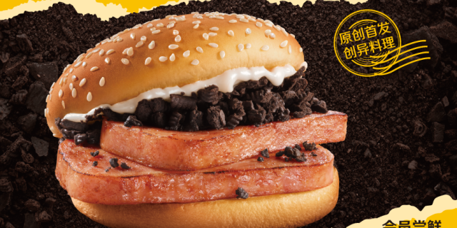 McDonald's China