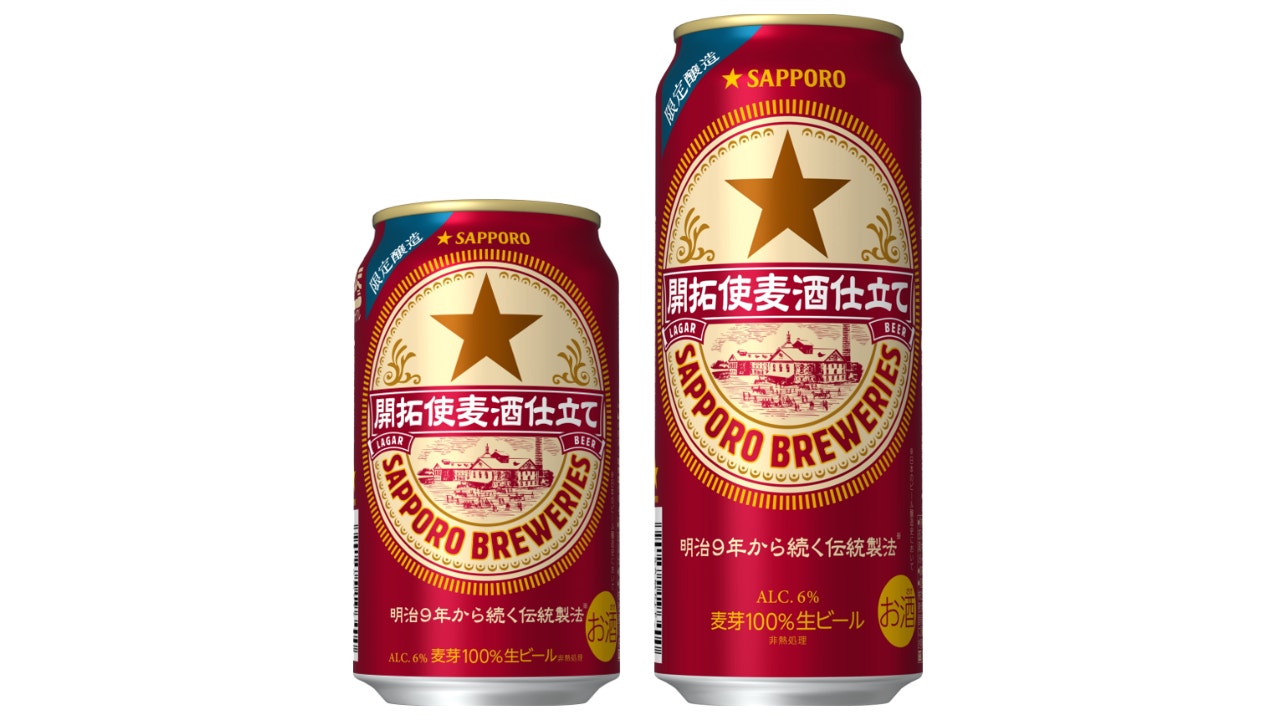 sapporo_typo_cans.jpg?ve=1&tl=1