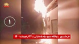 Iran Protest- Fire