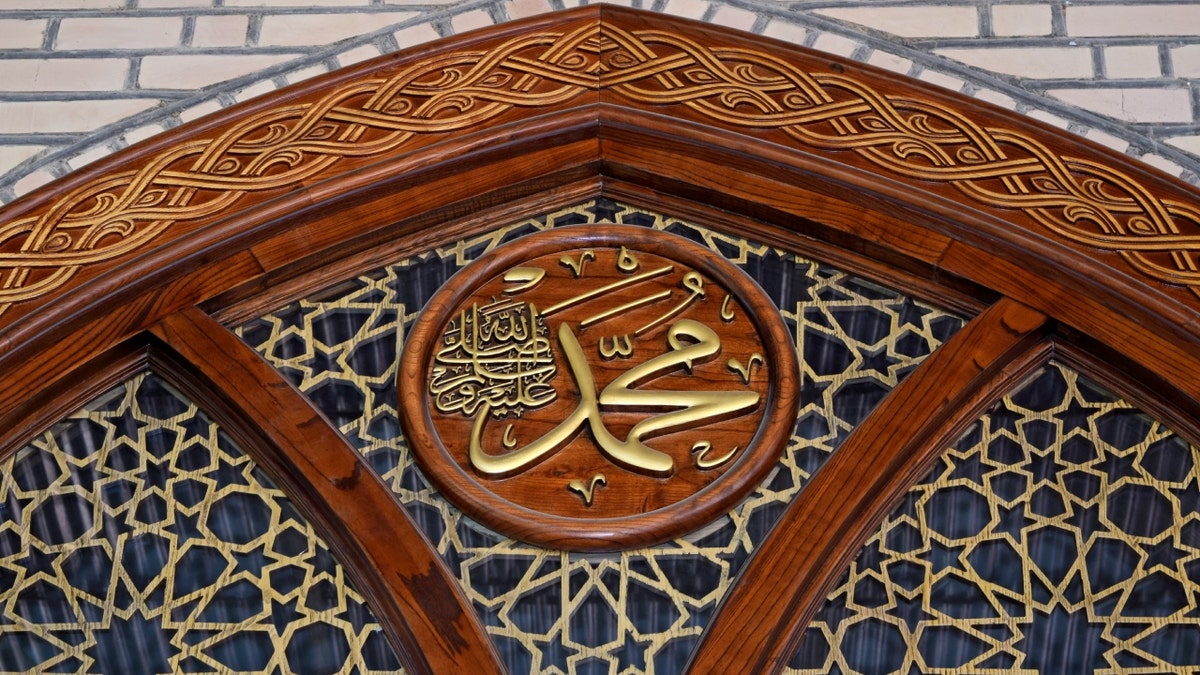 Muhammad inscription