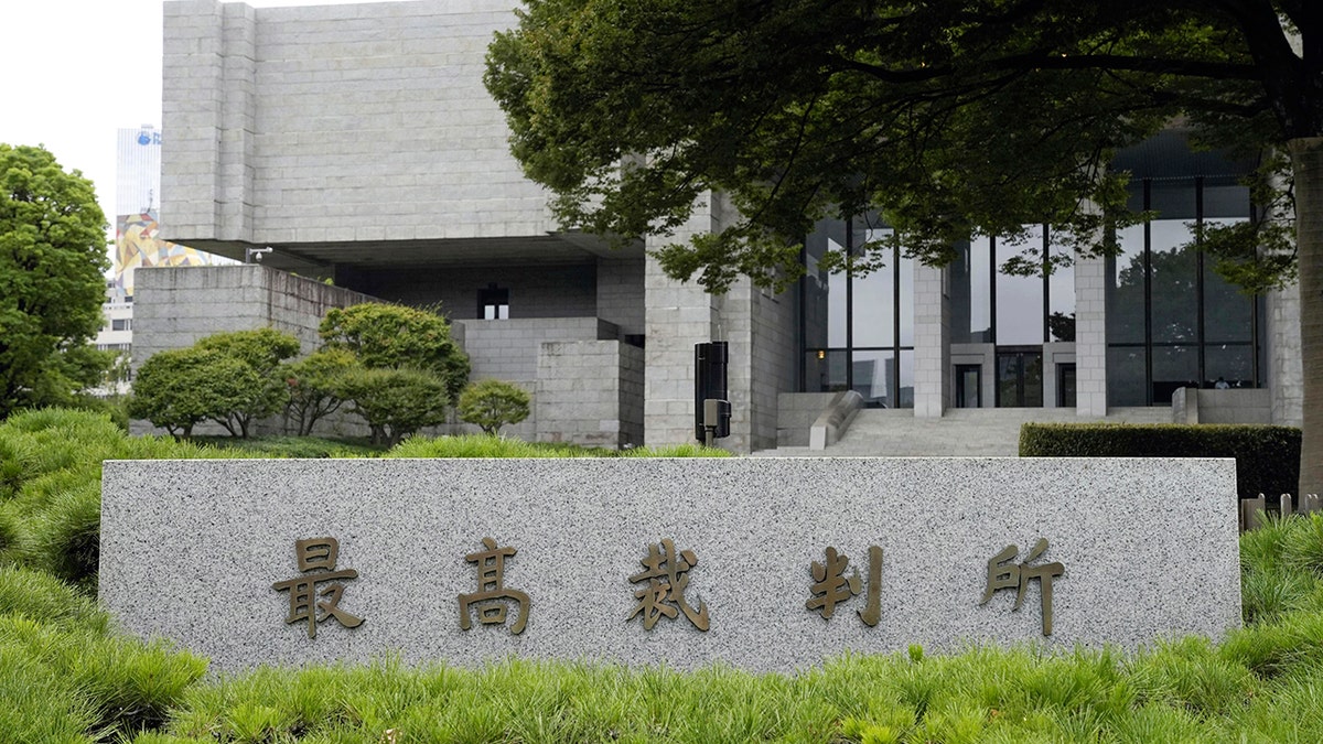 Exterior of Japan's Supreme Court