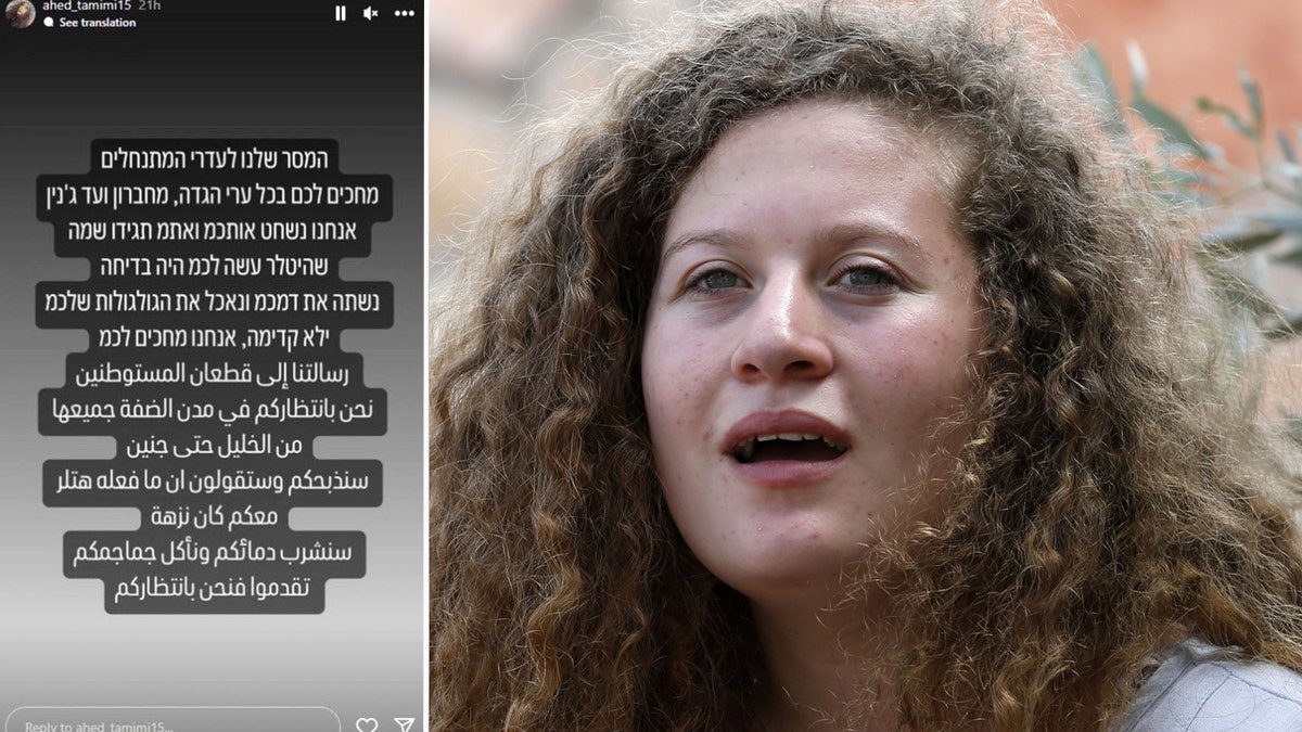 Ahed Tamimi IDF
