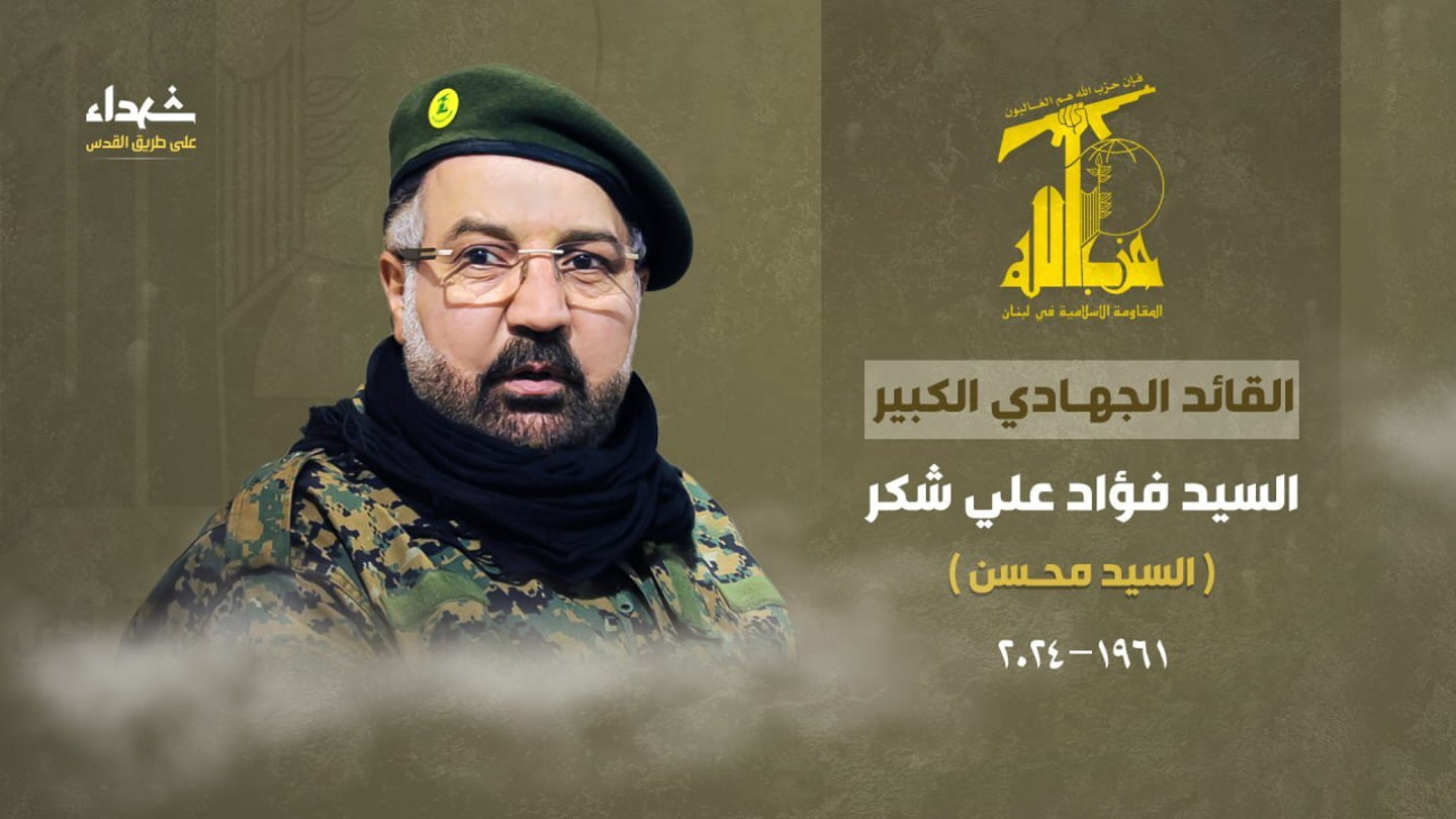 Hezbollah Commander Killed in IDF Strike in Beirut, Hamas Official Dead