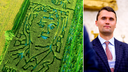 Indiana farm faces backlash after honoring Charlie Kirk with corn maze display